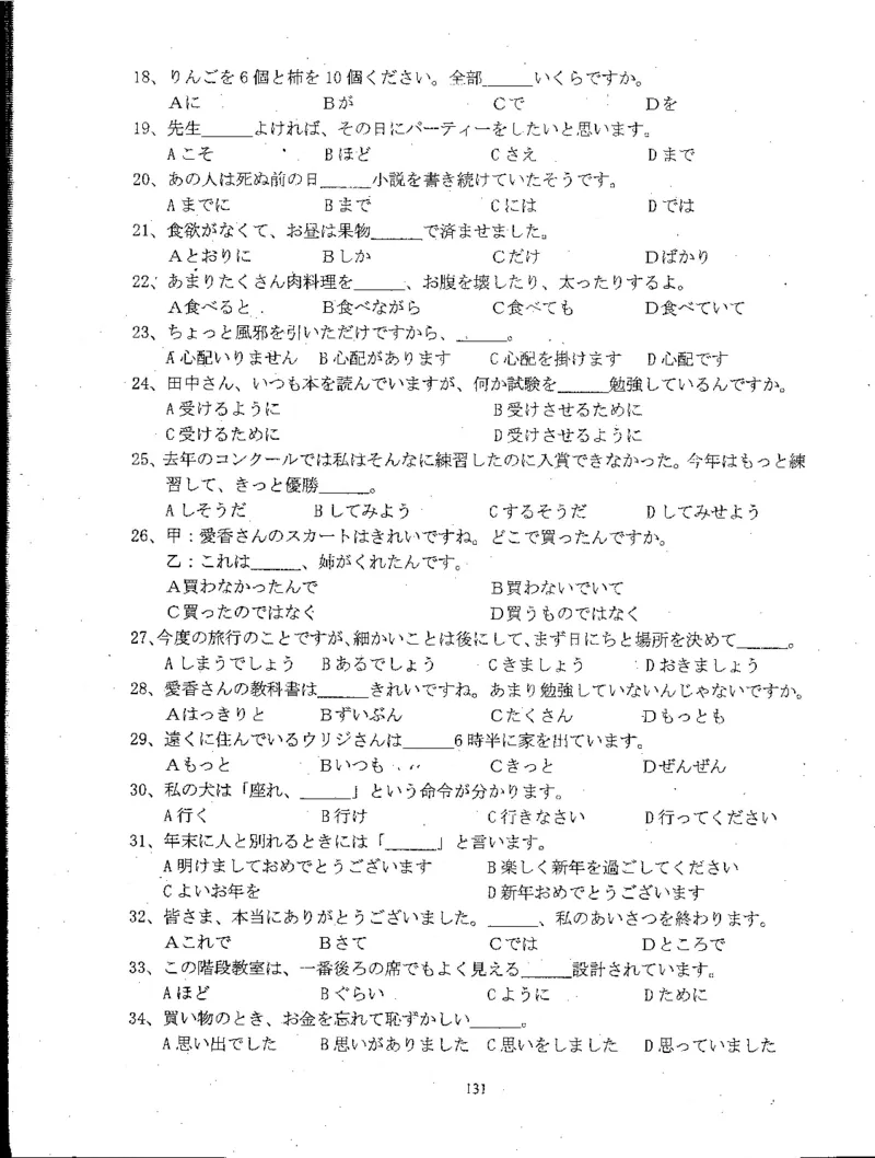 高考日语备考用书Ⅲ_高中课本电子全科人教版语数英政历地物化生必修选修全套课本PPT_高中日语_高考日语备考用书+音频