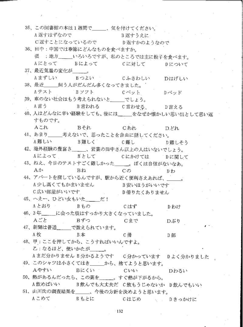 高考日语备考用书Ⅲ_高中课本电子全科人教版语数英政历地物化生必修选修全套课本PPT_高中日语_高考日语备考用书+音频