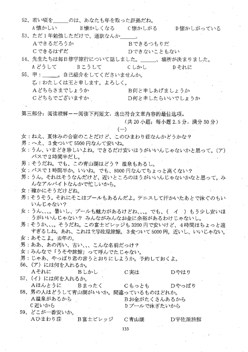 高考日语备考用书Ⅲ_高中课本电子全科人教版语数英政历地物化生必修选修全套课本PPT_高中日语_高考日语备考用书+音频