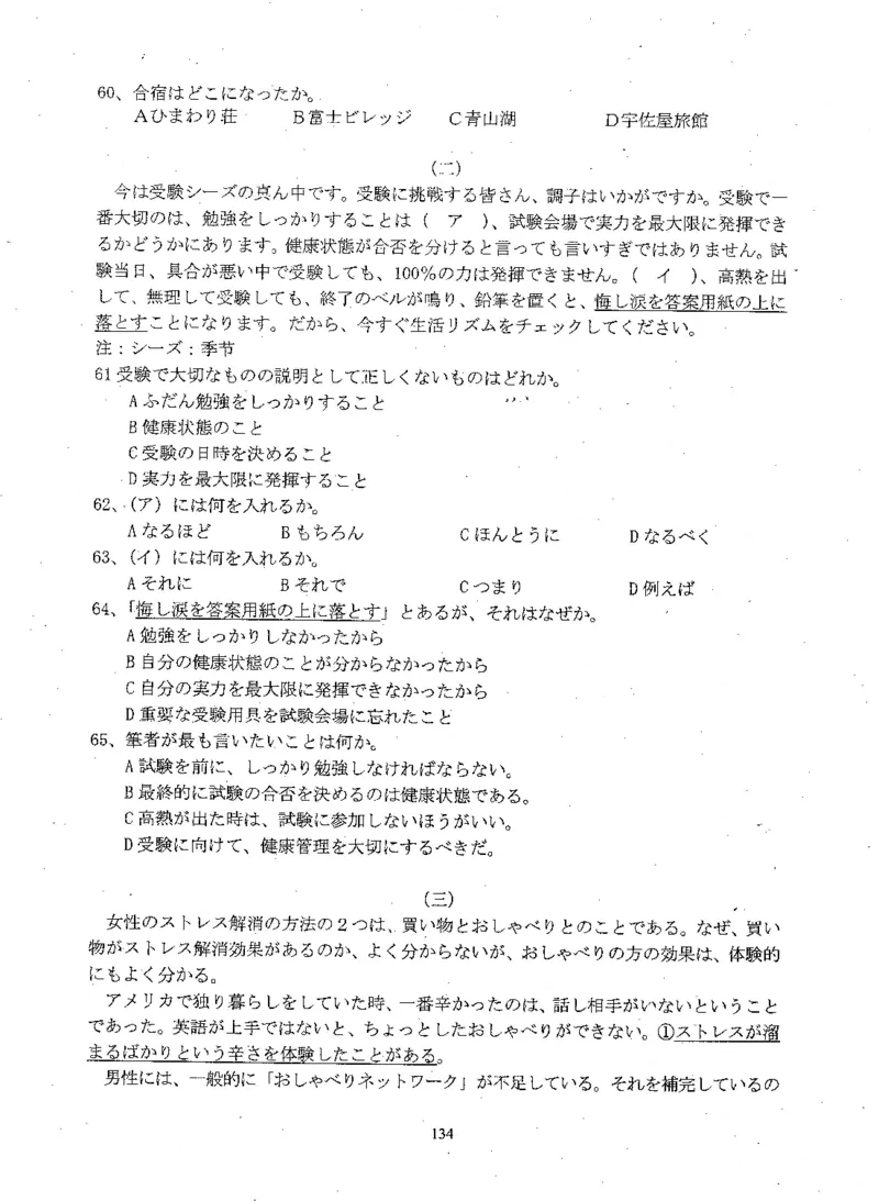 高考日语备考用书Ⅲ_高中课本电子全科人教版语数英政历地物化生必修选修全套课本PPT_高中日语_高考日语备考用书+音频