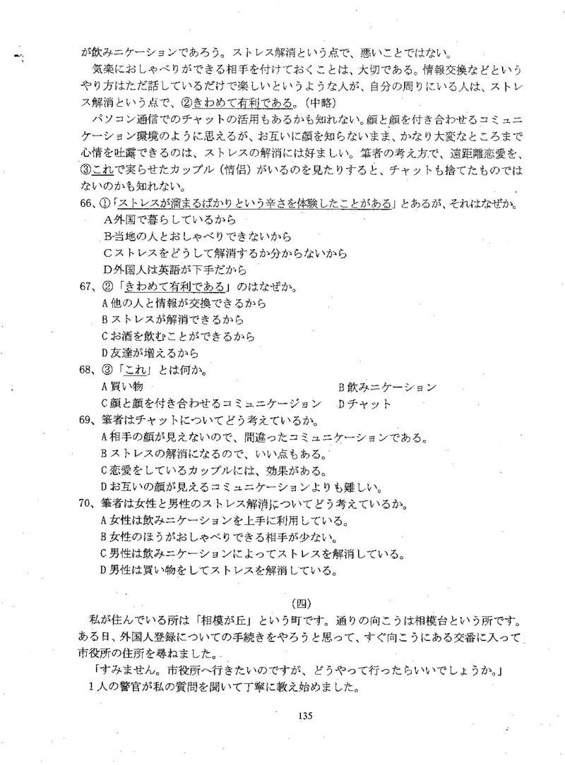 高考日语备考用书Ⅲ_高中课本电子全科人教版语数英政历地物化生必修选修全套课本PPT_高中日语_高考日语备考用书+音频