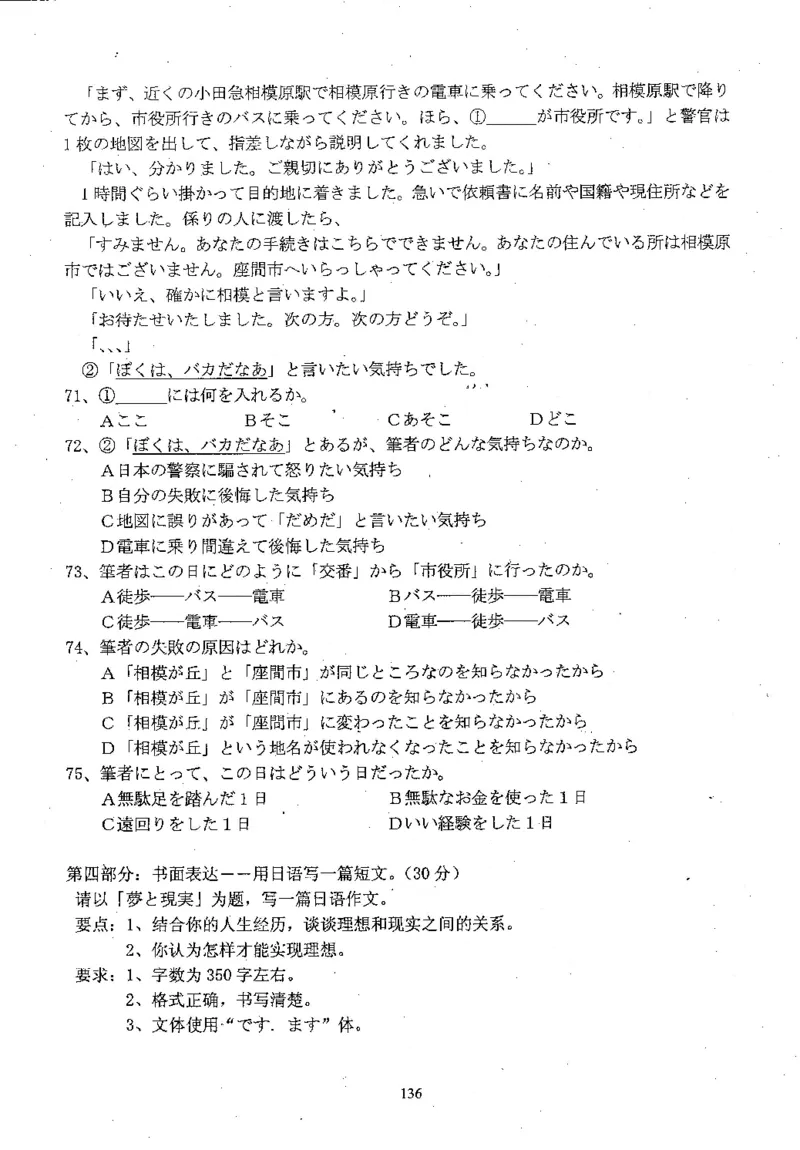 高考日语备考用书Ⅲ_高中课本电子全科人教版语数英政历地物化生必修选修全套课本PPT_高中日语_高考日语备考用书+音频