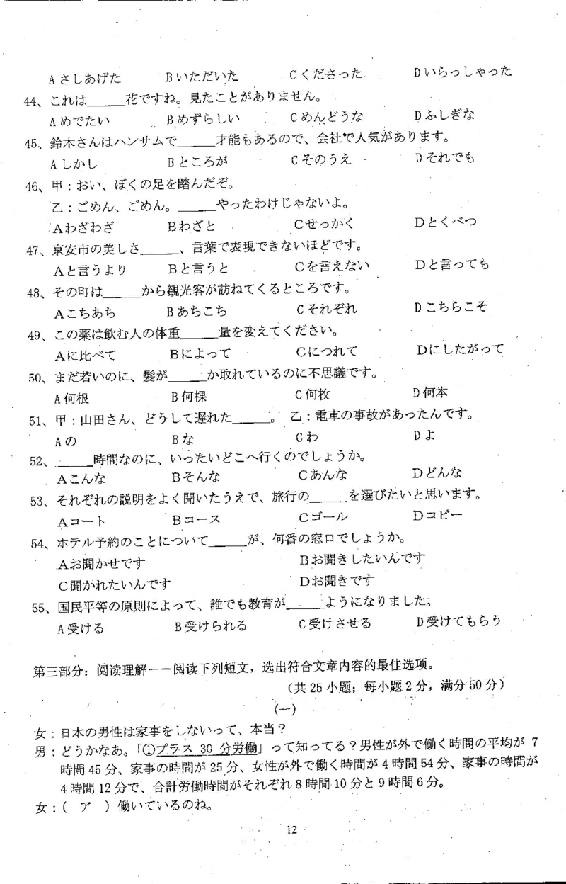 高考日语备考用书Ⅲ_高中课本电子全科人教版语数英政历地物化生必修选修全套课本PPT_高中日语_高考日语备考用书+音频