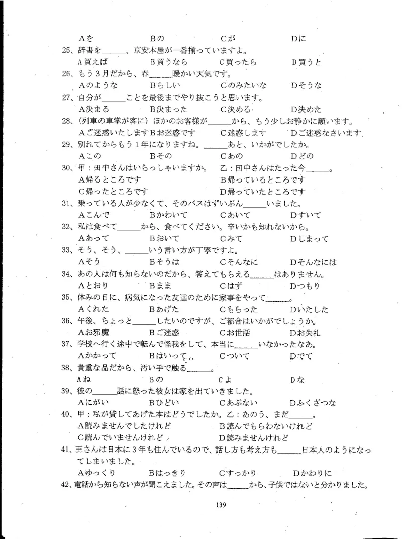 高考日语备考用书Ⅲ_高中课本电子全科人教版语数英政历地物化生必修选修全套课本PPT_高中日语_高考日语备考用书+音频