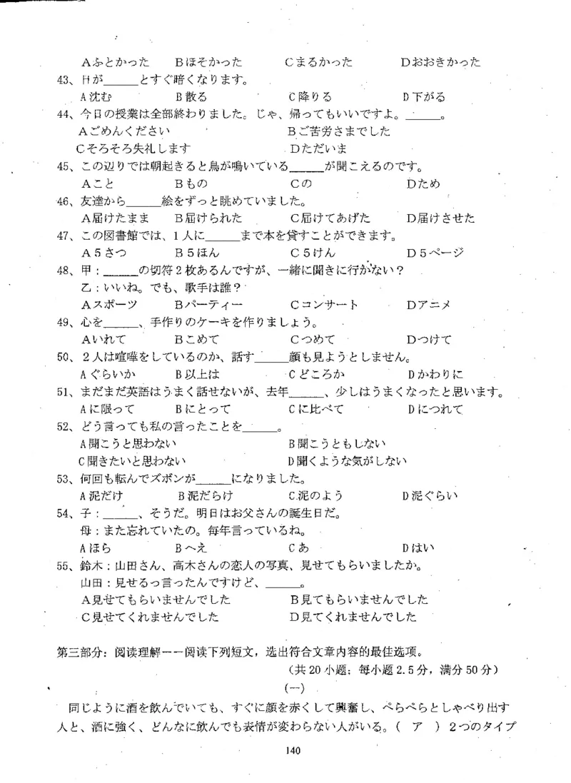 高考日语备考用书Ⅲ_高中课本电子全科人教版语数英政历地物化生必修选修全套课本PPT_高中日语_高考日语备考用书+音频