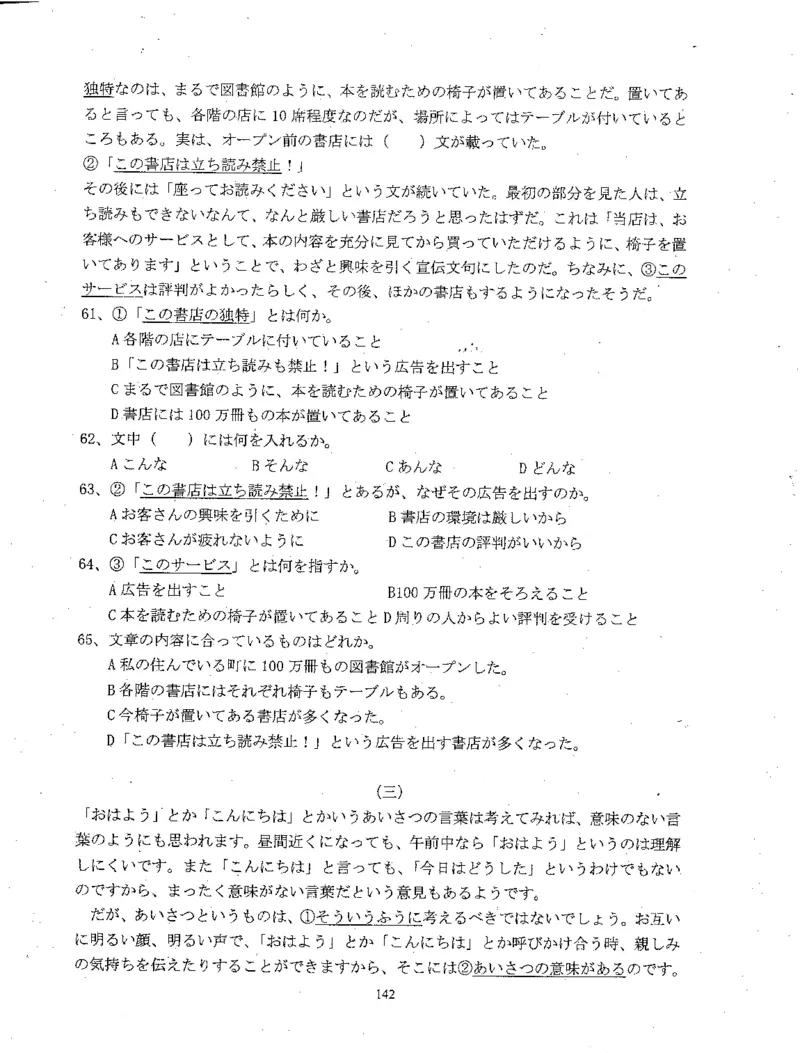 高考日语备考用书Ⅲ_高中课本电子全科人教版语数英政历地物化生必修选修全套课本PPT_高中日语_高考日语备考用书+音频