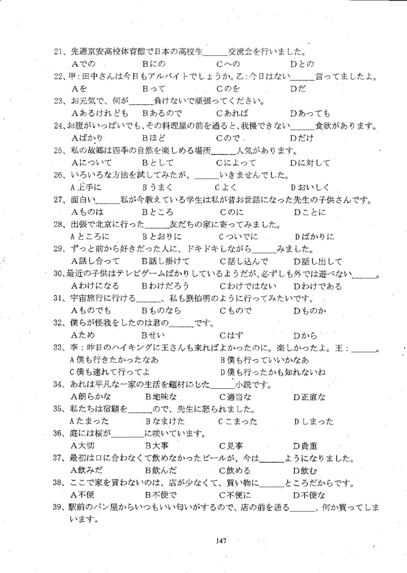 高考日语备考用书Ⅲ_高中课本电子全科人教版语数英政历地物化生必修选修全套课本PPT_高中日语_高考日语备考用书+音频