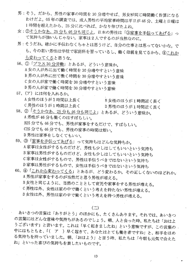 高考日语备考用书Ⅲ_高中课本电子全科人教版语数英政历地物化生必修选修全套课本PPT_高中日语_高考日语备考用书+音频