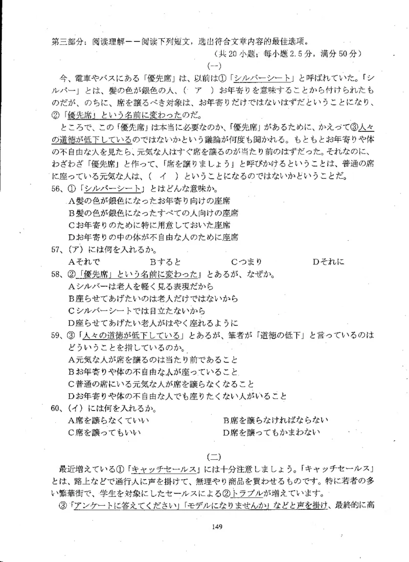高考日语备考用书Ⅲ_高中课本电子全科人教版语数英政历地物化生必修选修全套课本PPT_高中日语_高考日语备考用书+音频