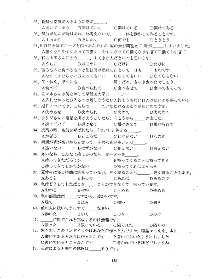 高考日语备考用书Ⅲ_高中课本电子全科人教版语数英政历地物化生必修选修全套课本PPT_高中日语_高考日语备考用书+音频