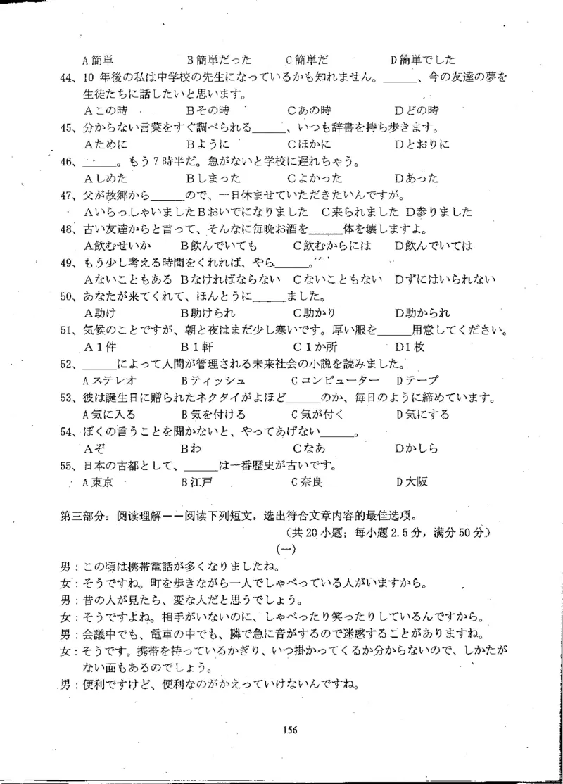 高考日语备考用书Ⅲ_高中课本电子全科人教版语数英政历地物化生必修选修全套课本PPT_高中日语_高考日语备考用书+音频