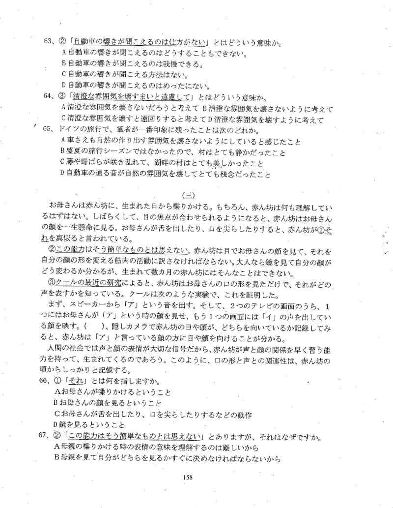 高考日语备考用书Ⅲ_高中课本电子全科人教版语数英政历地物化生必修选修全套课本PPT_高中日语_高考日语备考用书+音频