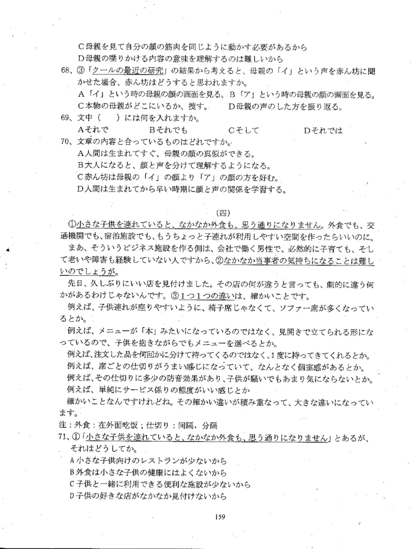 高考日语备考用书Ⅲ_高中课本电子全科人教版语数英政历地物化生必修选修全套课本PPT_高中日语_高考日语备考用书+音频