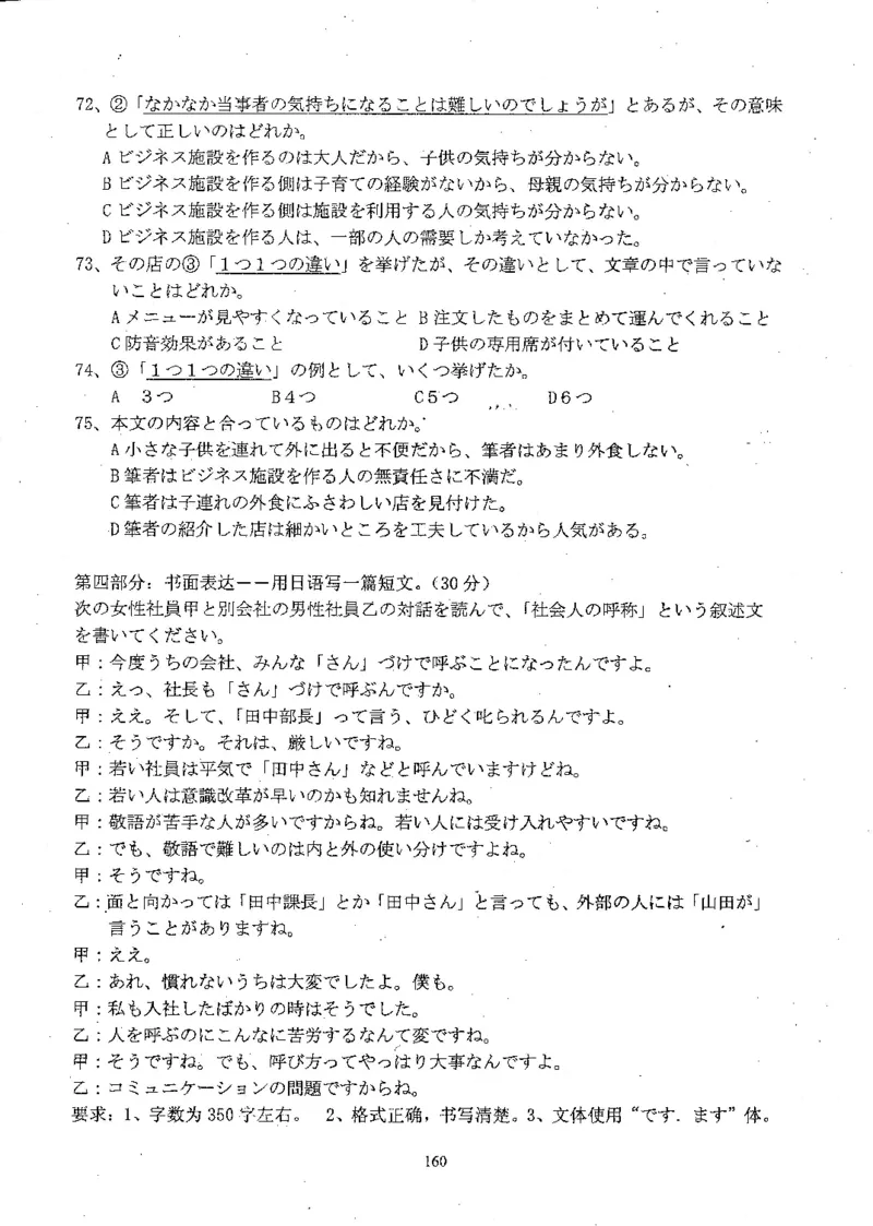 高考日语备考用书Ⅲ_高中课本电子全科人教版语数英政历地物化生必修选修全套课本PPT_高中日语_高考日语备考用书+音频