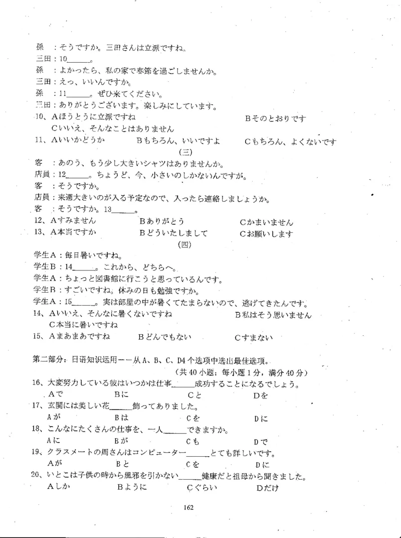 高考日语备考用书Ⅲ_高中课本电子全科人教版语数英政历地物化生必修选修全套课本PPT_高中日语_高考日语备考用书+音频