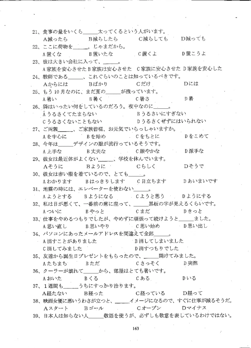 高考日语备考用书Ⅲ_高中课本电子全科人教版语数英政历地物化生必修选修全套课本PPT_高中日语_高考日语备考用书+音频