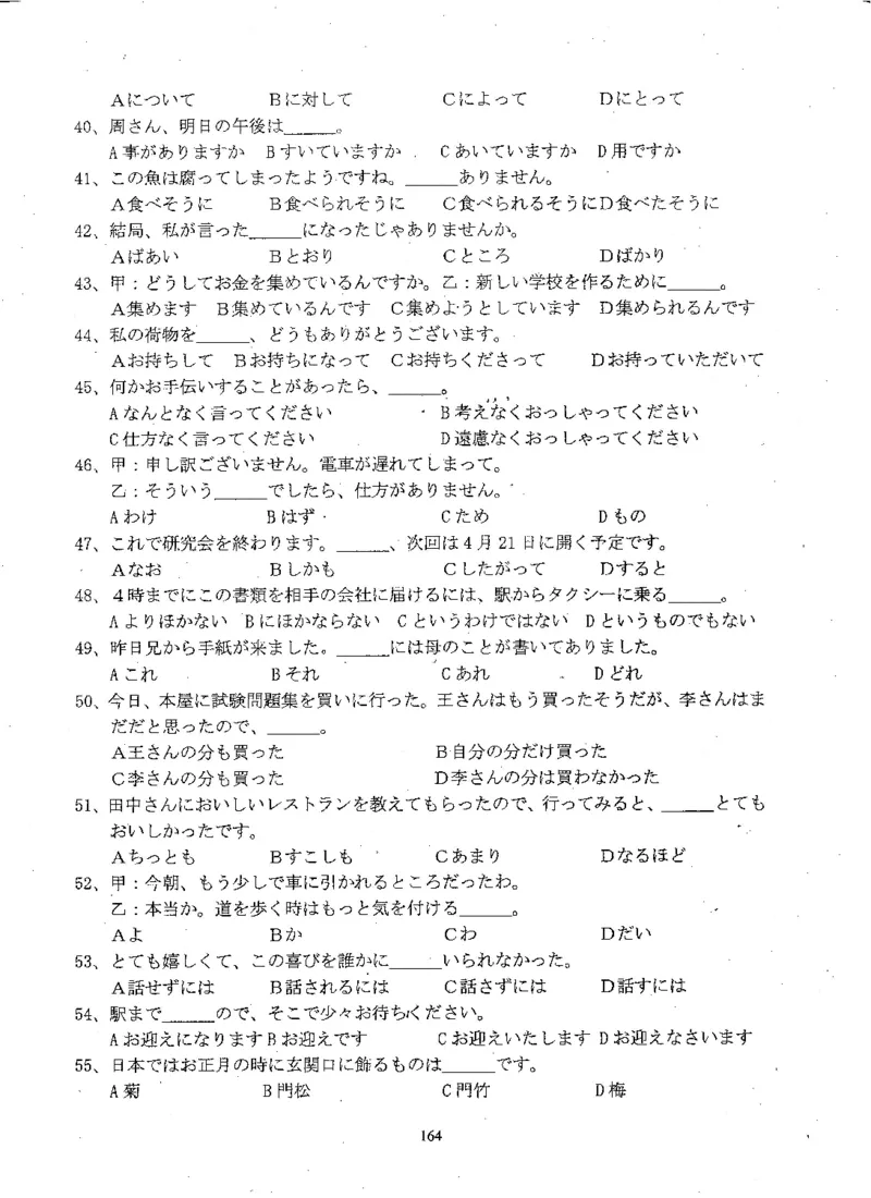 高考日语备考用书Ⅲ_高中课本电子全科人教版语数英政历地物化生必修选修全套课本PPT_高中日语_高考日语备考用书+音频