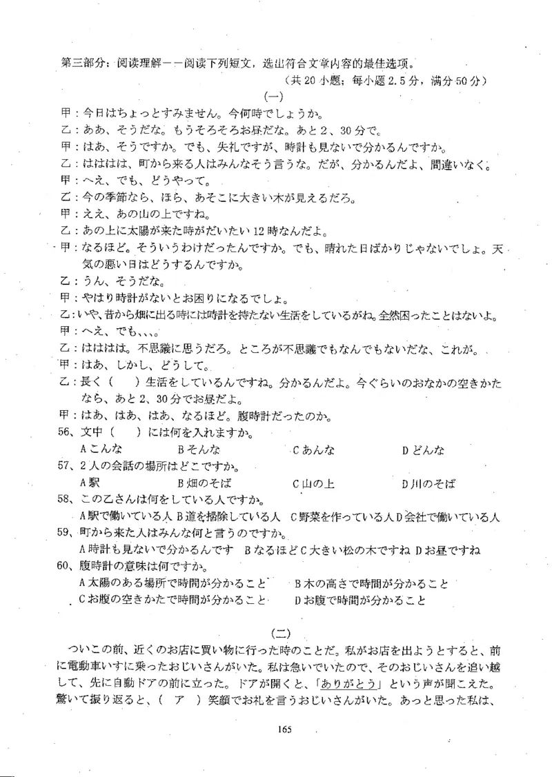 高考日语备考用书Ⅲ_高中课本电子全科人教版语数英政历地物化生必修选修全套课本PPT_高中日语_高考日语备考用书+音频