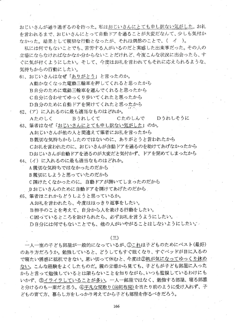高考日语备考用书Ⅲ_高中课本电子全科人教版语数英政历地物化生必修选修全套课本PPT_高中日语_高考日语备考用书+音频