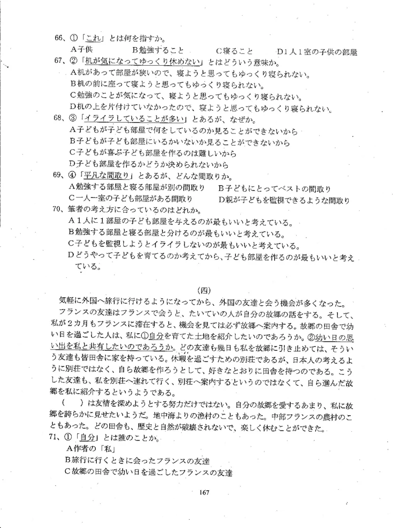 高考日语备考用书Ⅲ_高中课本电子全科人教版语数英政历地物化生必修选修全套课本PPT_高中日语_高考日语备考用书+音频