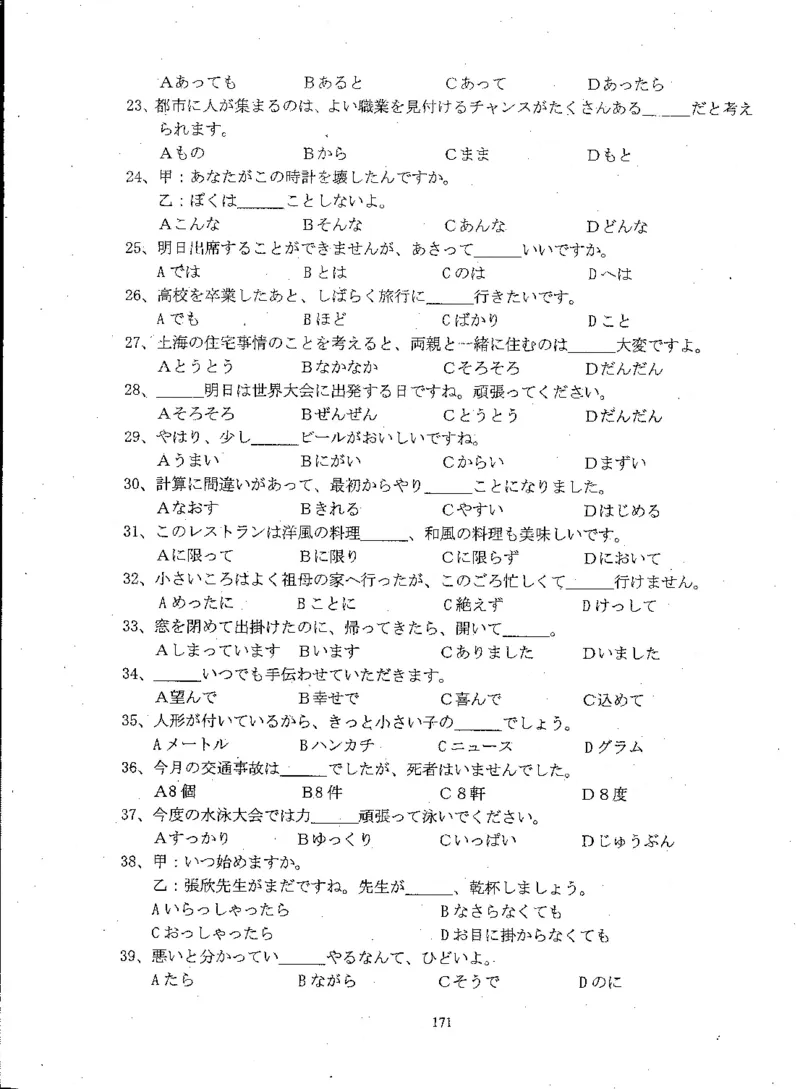 高考日语备考用书Ⅲ_高中课本电子全科人教版语数英政历地物化生必修选修全套课本PPT_高中日语_高考日语备考用书+音频