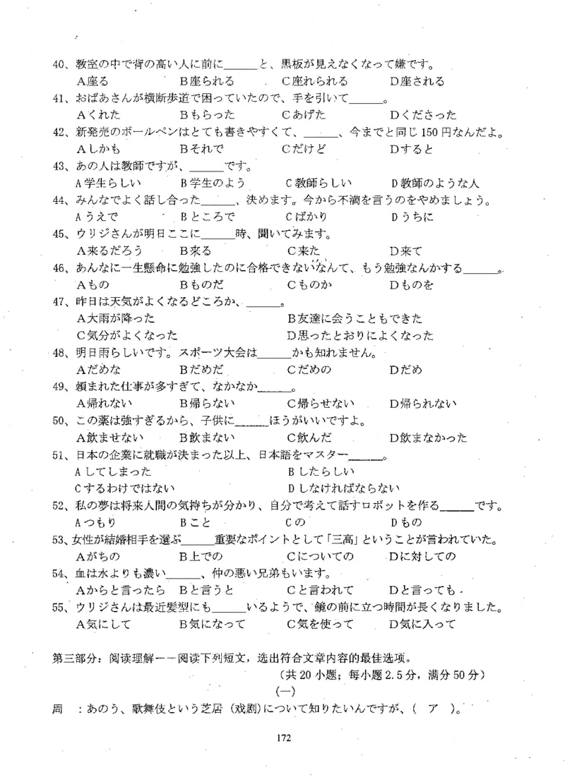 高考日语备考用书Ⅲ_高中课本电子全科人教版语数英政历地物化生必修选修全套课本PPT_高中日语_高考日语备考用书+音频