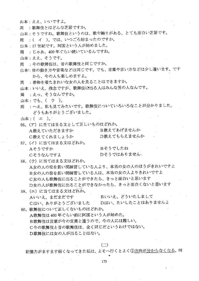 高考日语备考用书Ⅲ_高中课本电子全科人教版语数英政历地物化生必修选修全套课本PPT_高中日语_高考日语备考用书+音频