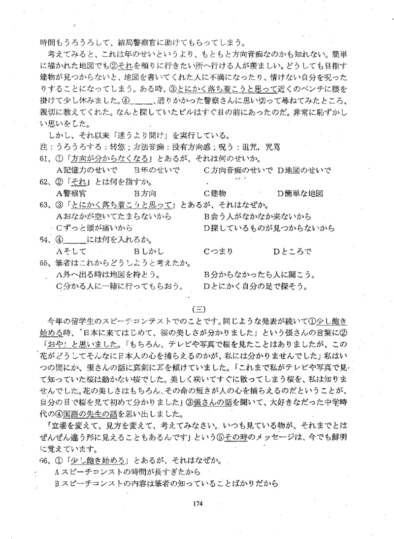 高考日语备考用书Ⅲ_高中课本电子全科人教版语数英政历地物化生必修选修全套课本PPT_高中日语_高考日语备考用书+音频