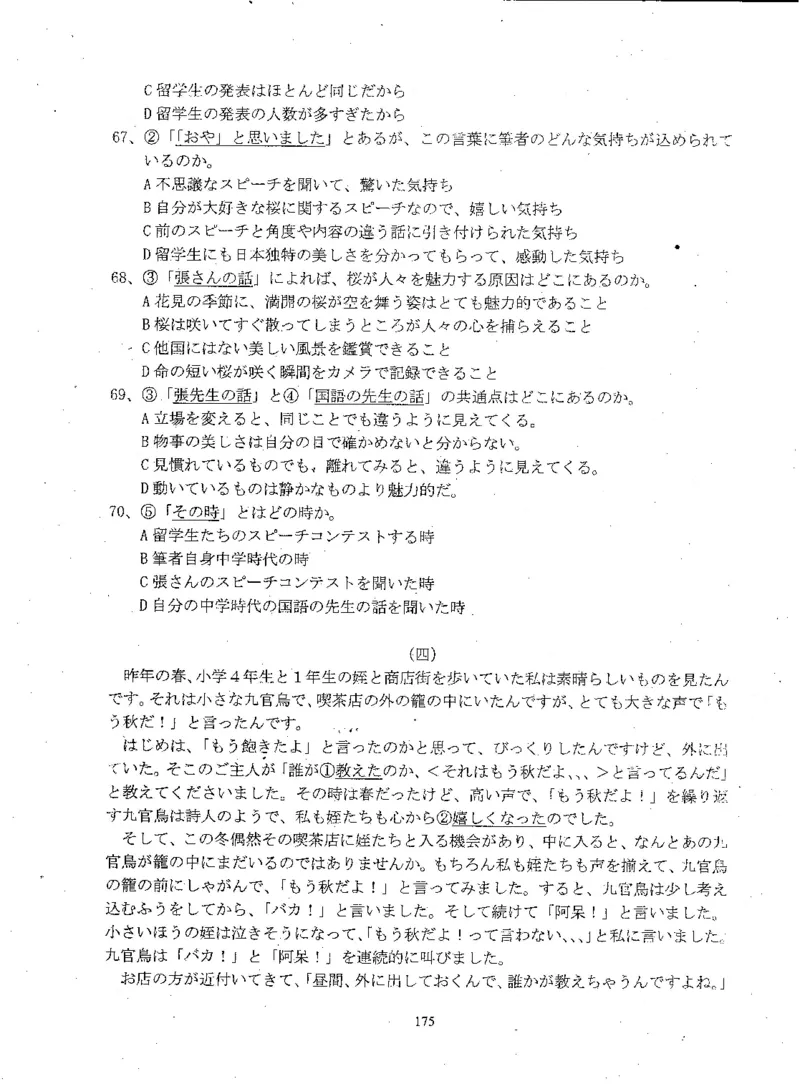 高考日语备考用书Ⅲ_高中课本电子全科人教版语数英政历地物化生必修选修全套课本PPT_高中日语_高考日语备考用书+音频
