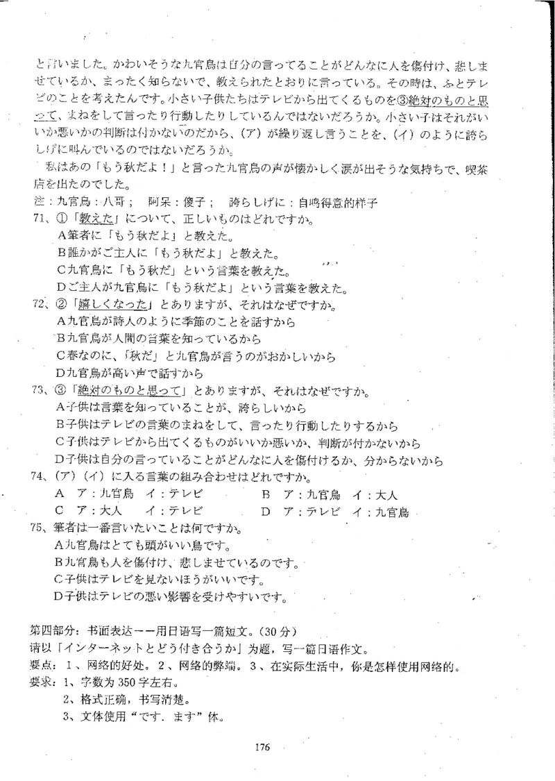 高考日语备考用书Ⅲ_高中课本电子全科人教版语数英政历地物化生必修选修全套课本PPT_高中日语_高考日语备考用书+音频