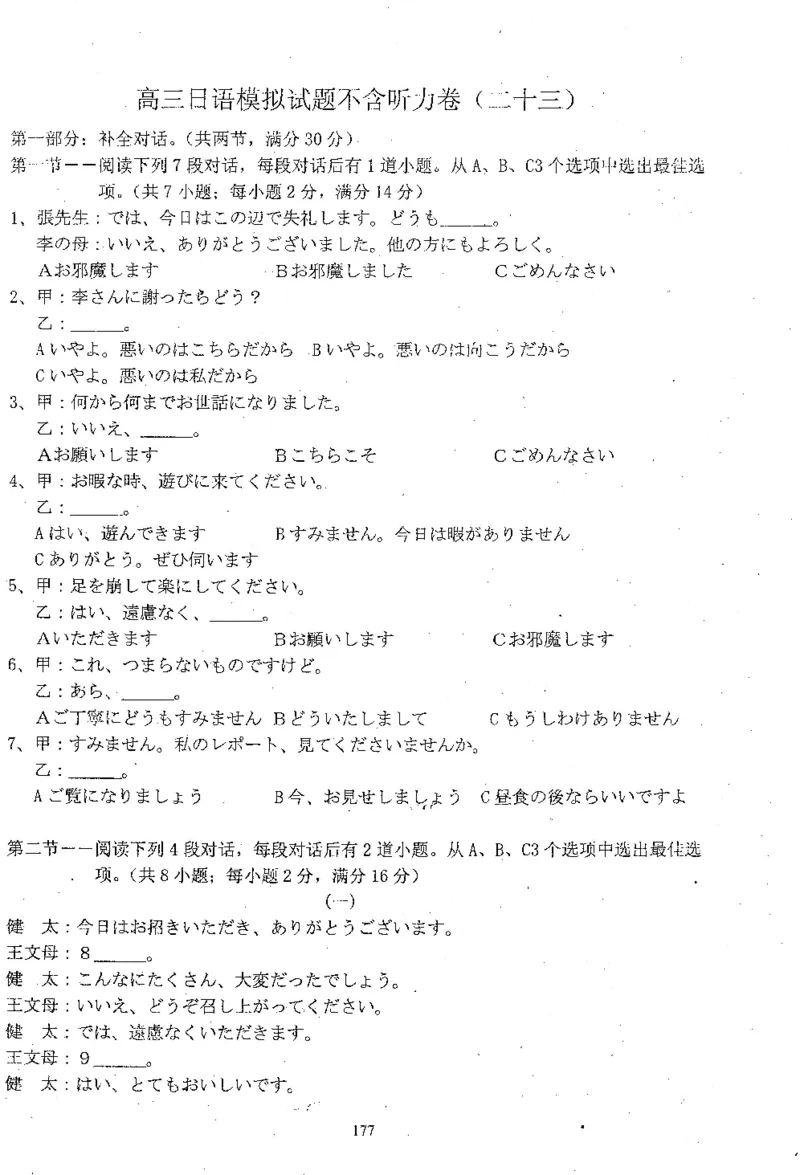 高考日语备考用书Ⅲ_高中课本电子全科人教版语数英政历地物化生必修选修全套课本PPT_高中日语_高考日语备考用书+音频