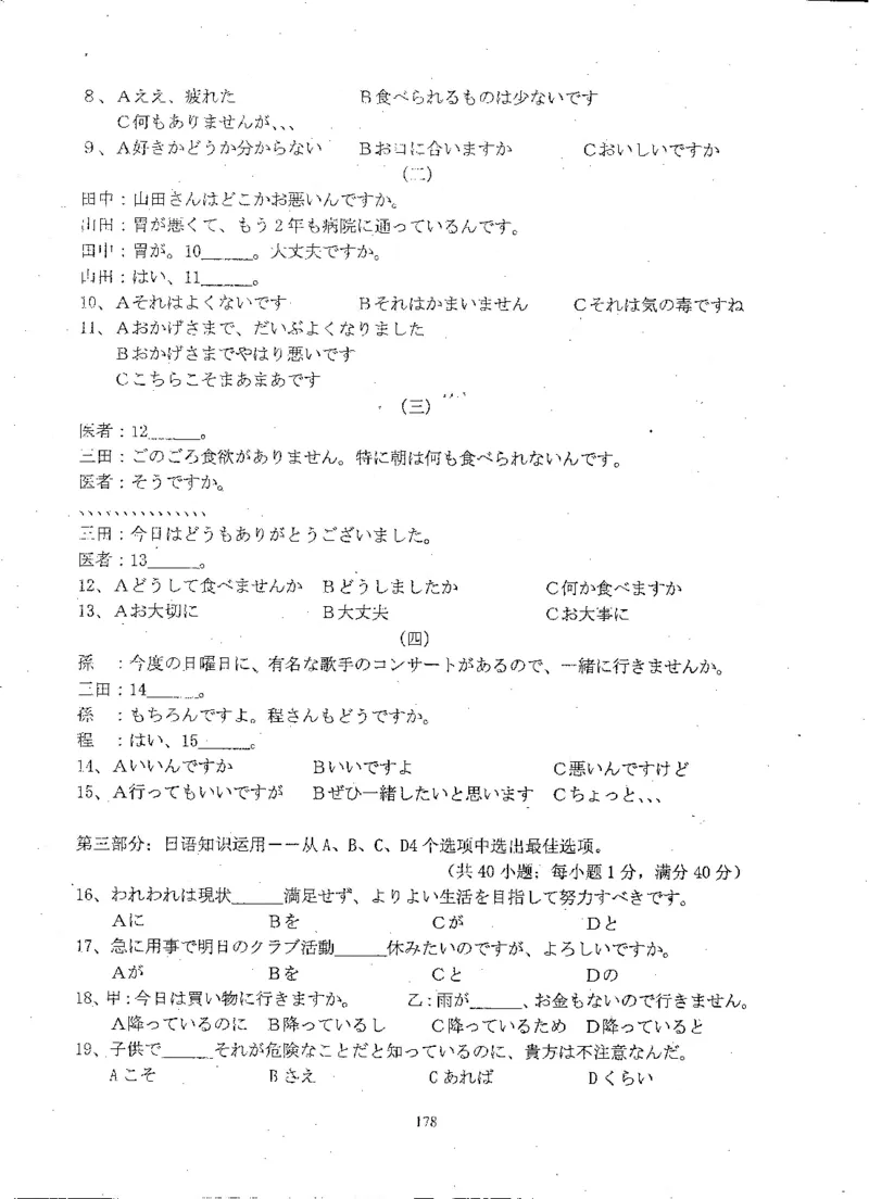 高考日语备考用书Ⅲ_高中课本电子全科人教版语数英政历地物化生必修选修全套课本PPT_高中日语_高考日语备考用书+音频