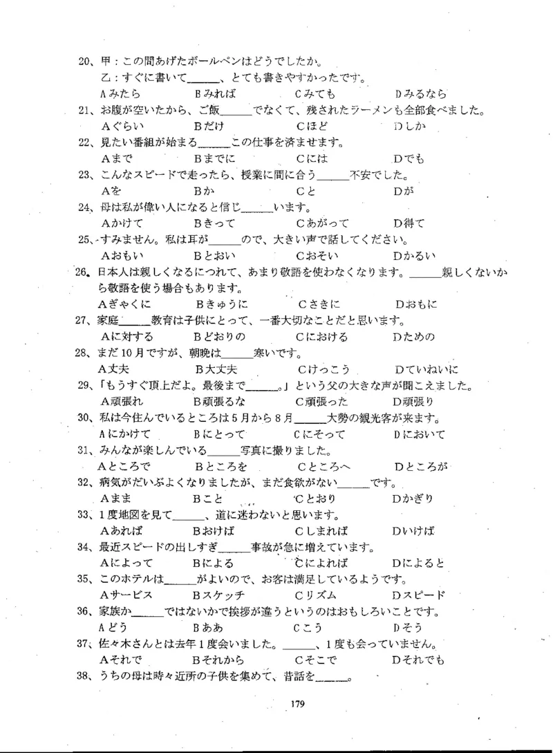 高考日语备考用书Ⅲ_高中课本电子全科人教版语数英政历地物化生必修选修全套课本PPT_高中日语_高考日语备考用书+音频