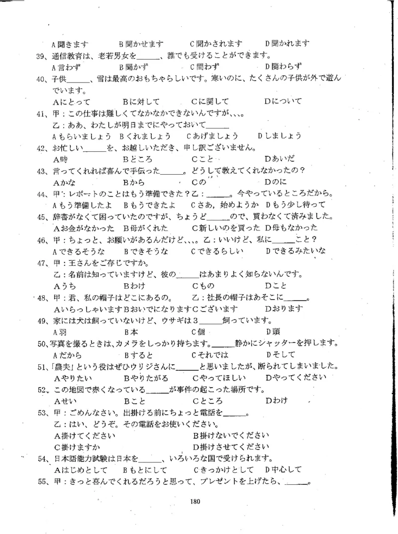 高考日语备考用书Ⅲ_高中课本电子全科人教版语数英政历地物化生必修选修全套课本PPT_高中日语_高考日语备考用书+音频