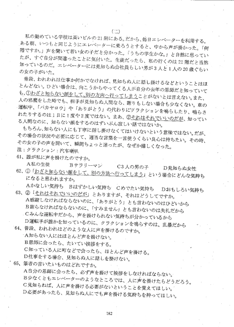 高考日语备考用书Ⅲ_高中课本电子全科人教版语数英政历地物化生必修选修全套课本PPT_高中日语_高考日语备考用书+音频