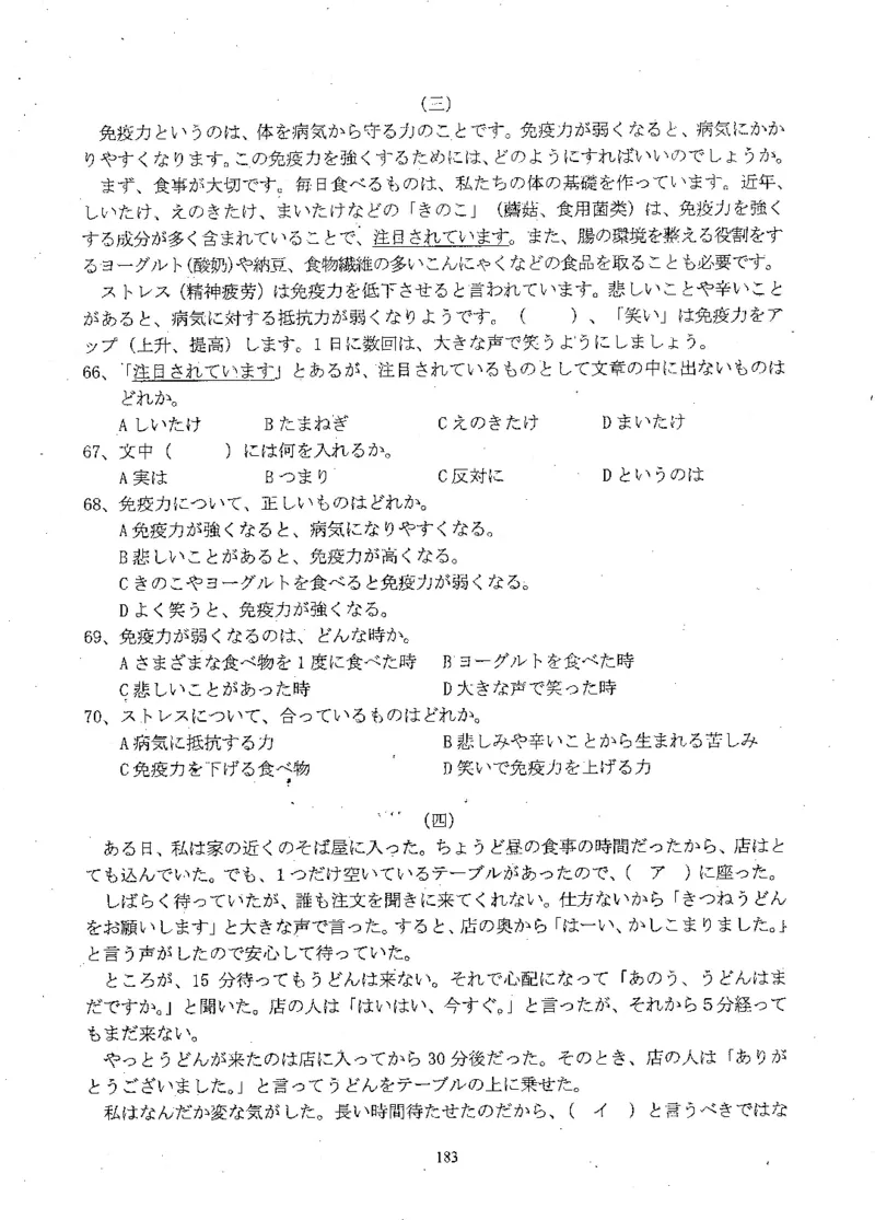 高考日语备考用书Ⅲ_高中课本电子全科人教版语数英政历地物化生必修选修全套课本PPT_高中日语_高考日语备考用书+音频