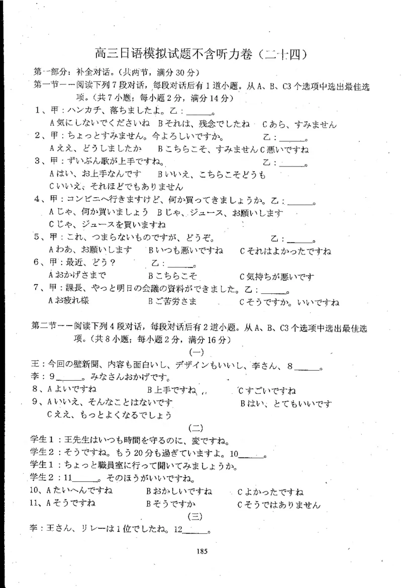 高考日语备考用书Ⅲ_高中课本电子全科人教版语数英政历地物化生必修选修全套课本PPT_高中日语_高考日语备考用书+音频