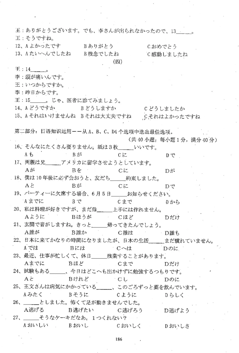 高考日语备考用书Ⅲ_高中课本电子全科人教版语数英政历地物化生必修选修全套课本PPT_高中日语_高考日语备考用书+音频