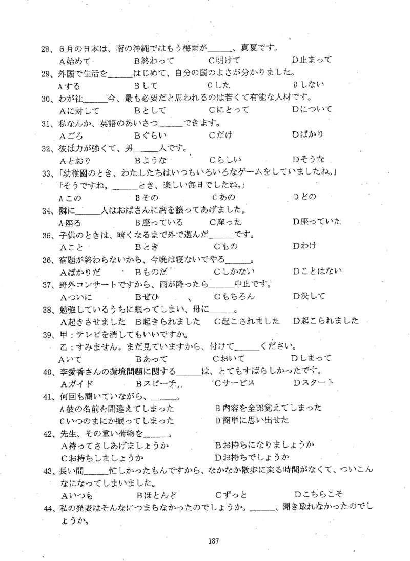 高考日语备考用书Ⅲ_高中课本电子全科人教版语数英政历地物化生必修选修全套课本PPT_高中日语_高考日语备考用书+音频