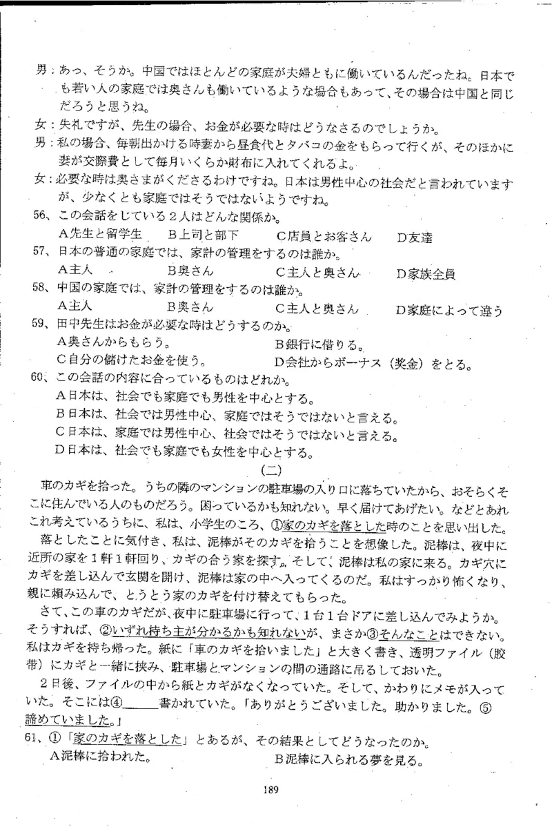 高考日语备考用书Ⅲ_高中课本电子全科人教版语数英政历地物化生必修选修全套课本PPT_高中日语_高考日语备考用书+音频