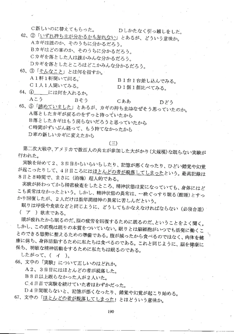 高考日语备考用书Ⅲ_高中课本电子全科人教版语数英政历地物化生必修选修全套课本PPT_高中日语_高考日语备考用书+音频