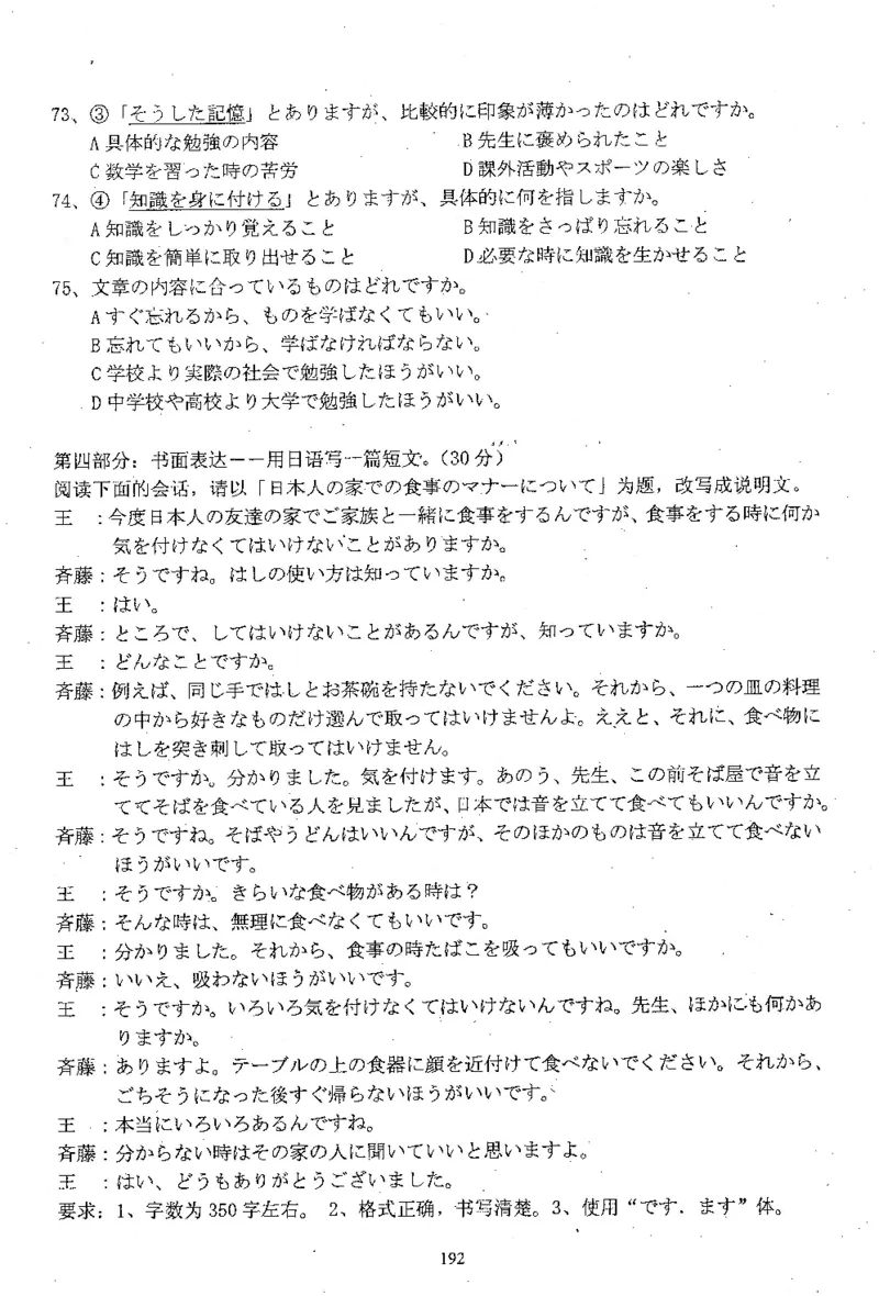 高考日语备考用书Ⅲ_高中课本电子全科人教版语数英政历地物化生必修选修全套课本PPT_高中日语_高考日语备考用书+音频