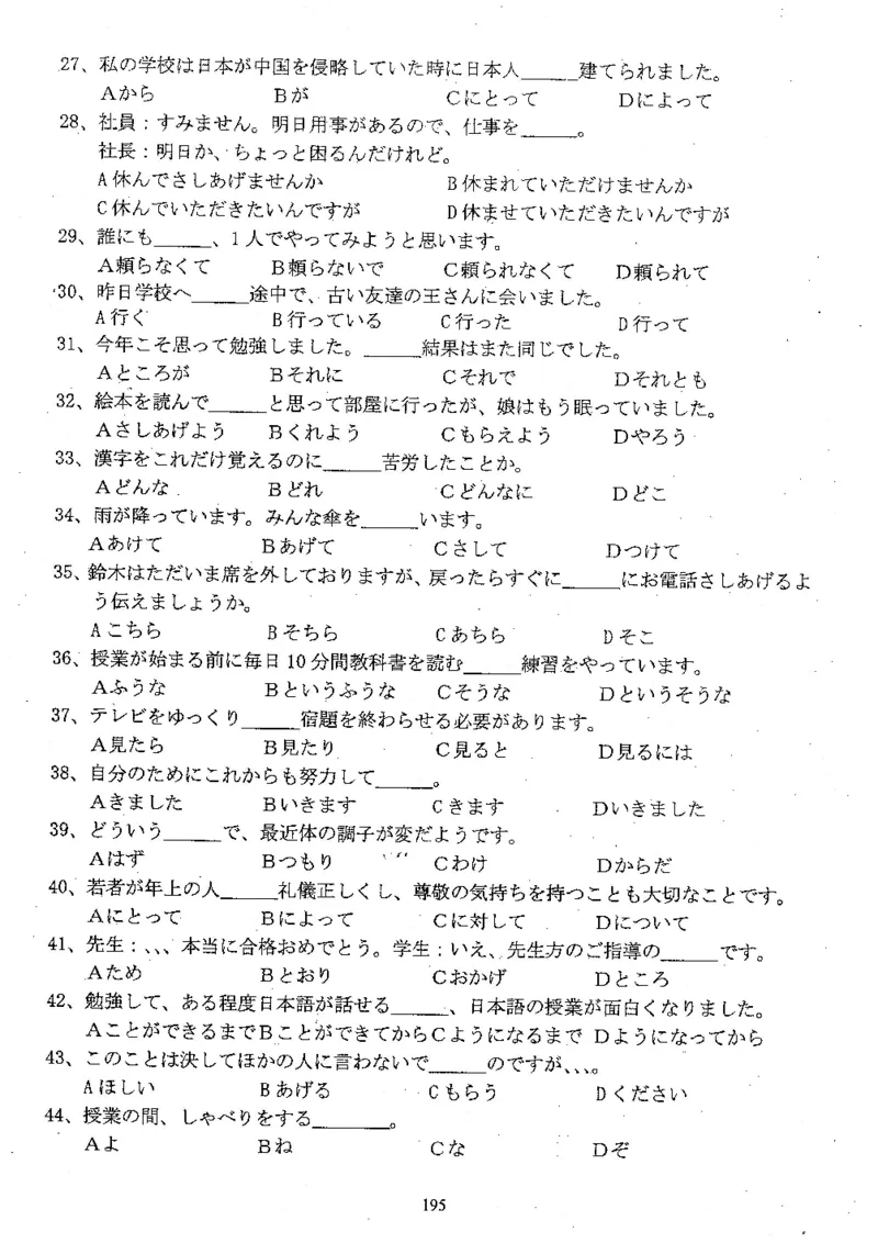 高考日语备考用书Ⅲ_高中课本电子全科人教版语数英政历地物化生必修选修全套课本PPT_高中日语_高考日语备考用书+音频