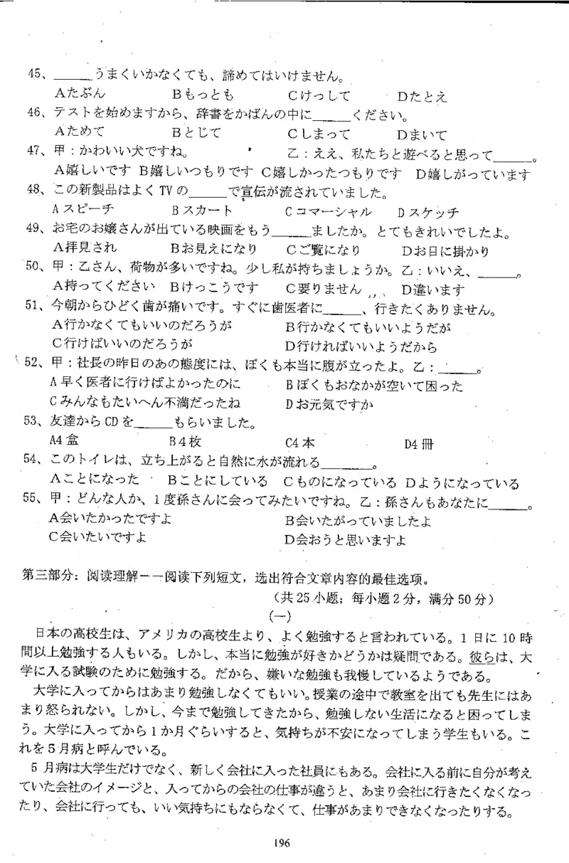 高考日语备考用书Ⅲ_高中课本电子全科人教版语数英政历地物化生必修选修全套课本PPT_高中日语_高考日语备考用书+音频