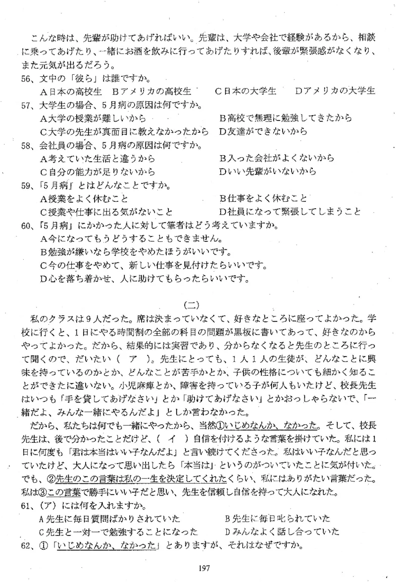 高考日语备考用书Ⅲ_高中课本电子全科人教版语数英政历地物化生必修选修全套课本PPT_高中日语_高考日语备考用书+音频