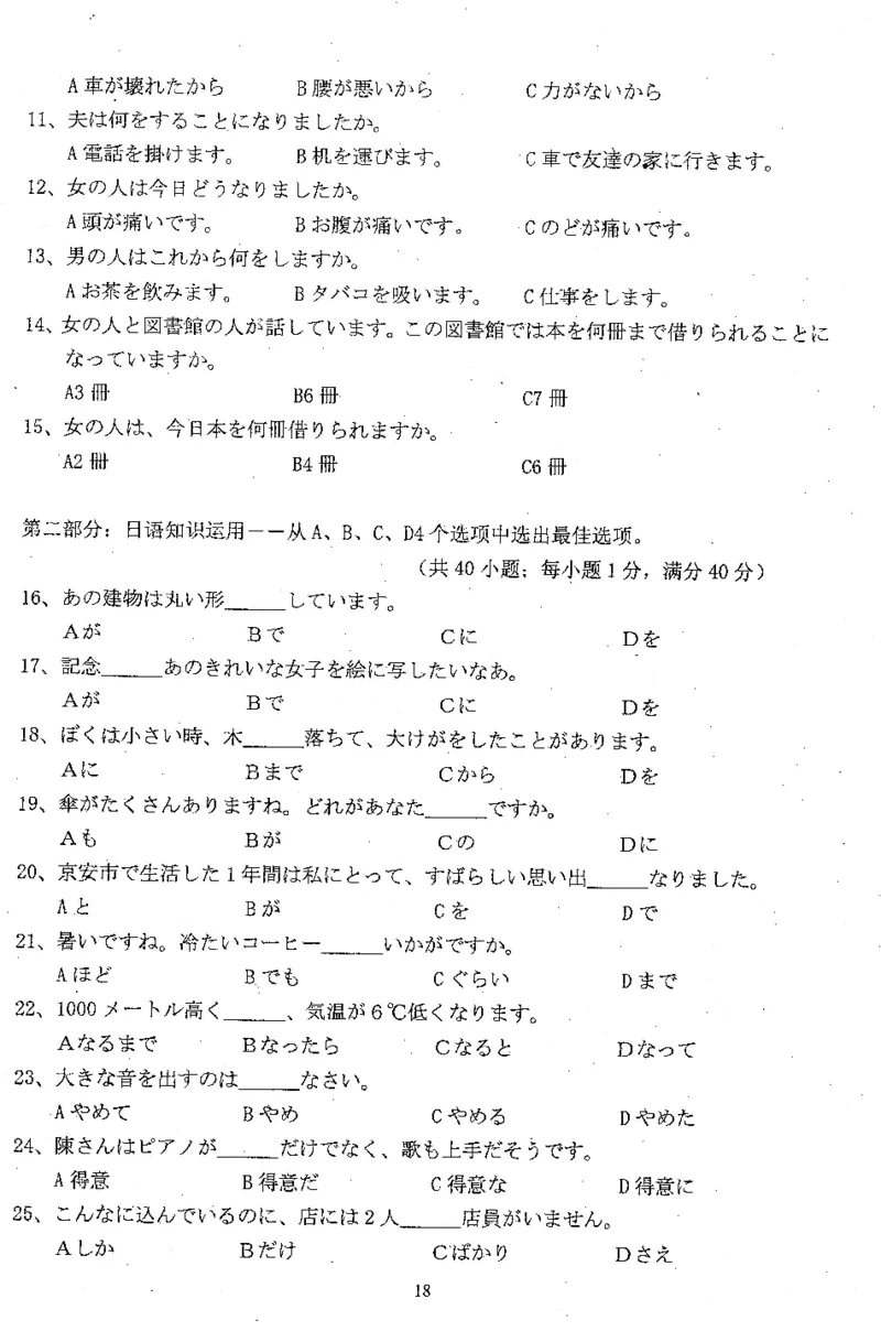高考日语备考用书Ⅲ_高中课本电子全科人教版语数英政历地物化生必修选修全套课本PPT_高中日语_高考日语备考用书+音频