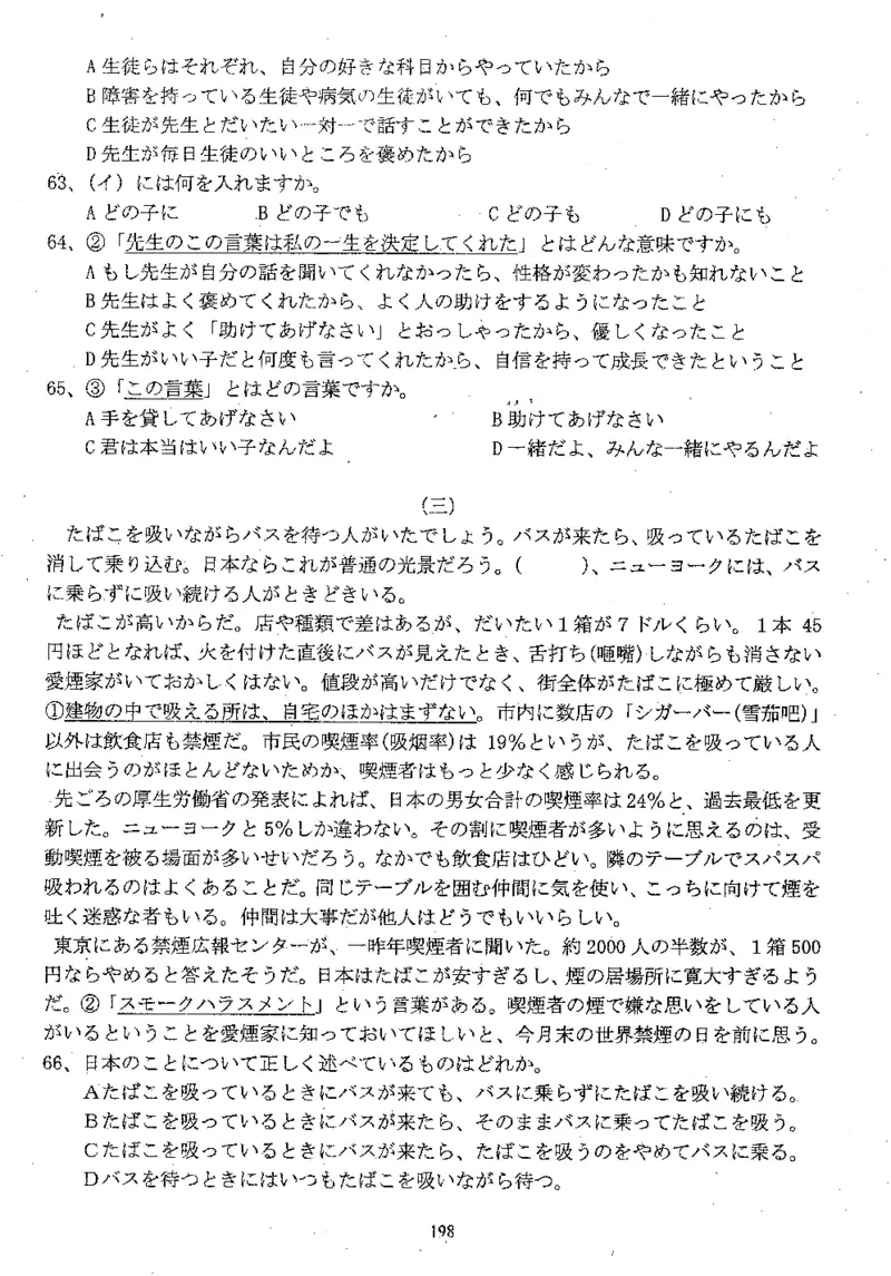 高考日语备考用书Ⅲ_高中课本电子全科人教版语数英政历地物化生必修选修全套课本PPT_高中日语_高考日语备考用书+音频