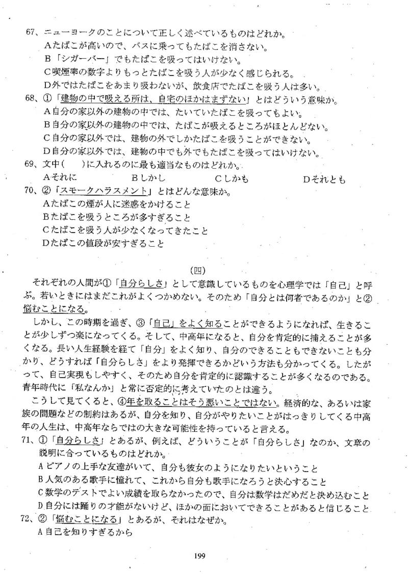 高考日语备考用书Ⅲ_高中课本电子全科人教版语数英政历地物化生必修选修全套课本PPT_高中日语_高考日语备考用书+音频