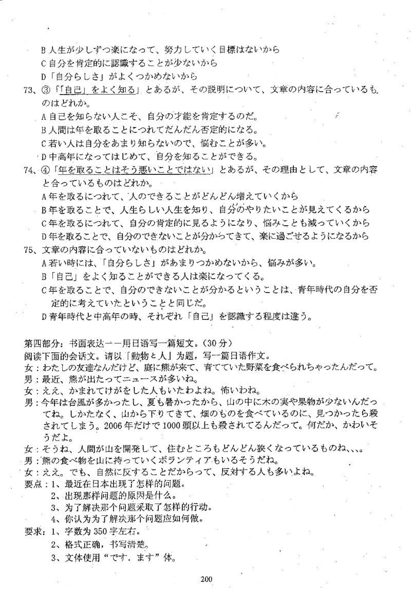 高考日语备考用书Ⅲ_高中课本电子全科人教版语数英政历地物化生必修选修全套课本PPT_高中日语_高考日语备考用书+音频