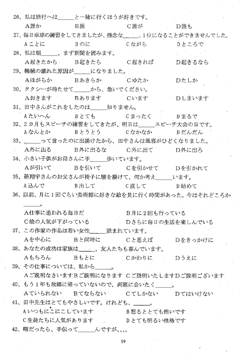 高考日语备考用书Ⅲ_高中课本电子全科人教版语数英政历地物化生必修选修全套课本PPT_高中日语_高考日语备考用书+音频